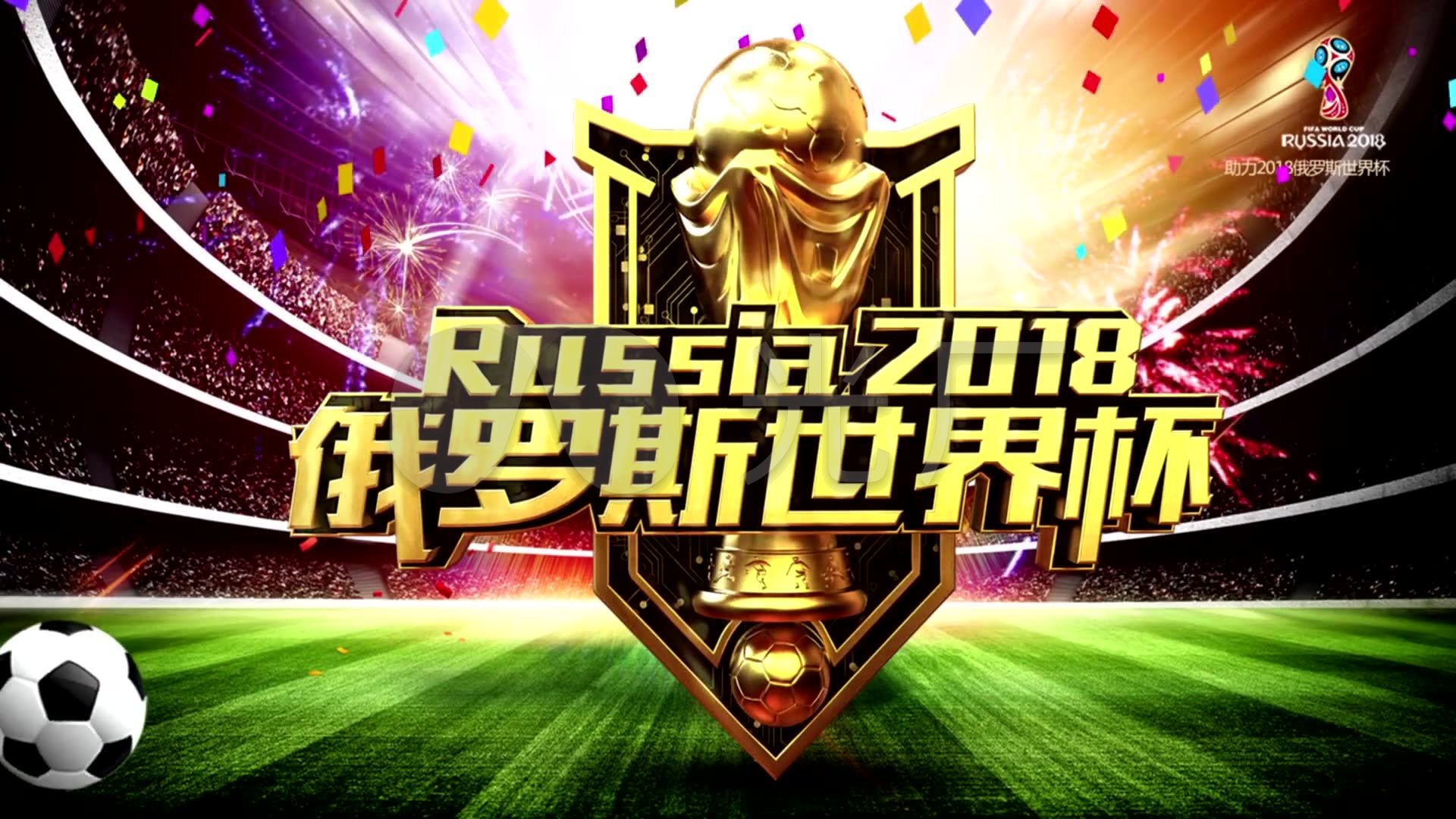 比赛舞台