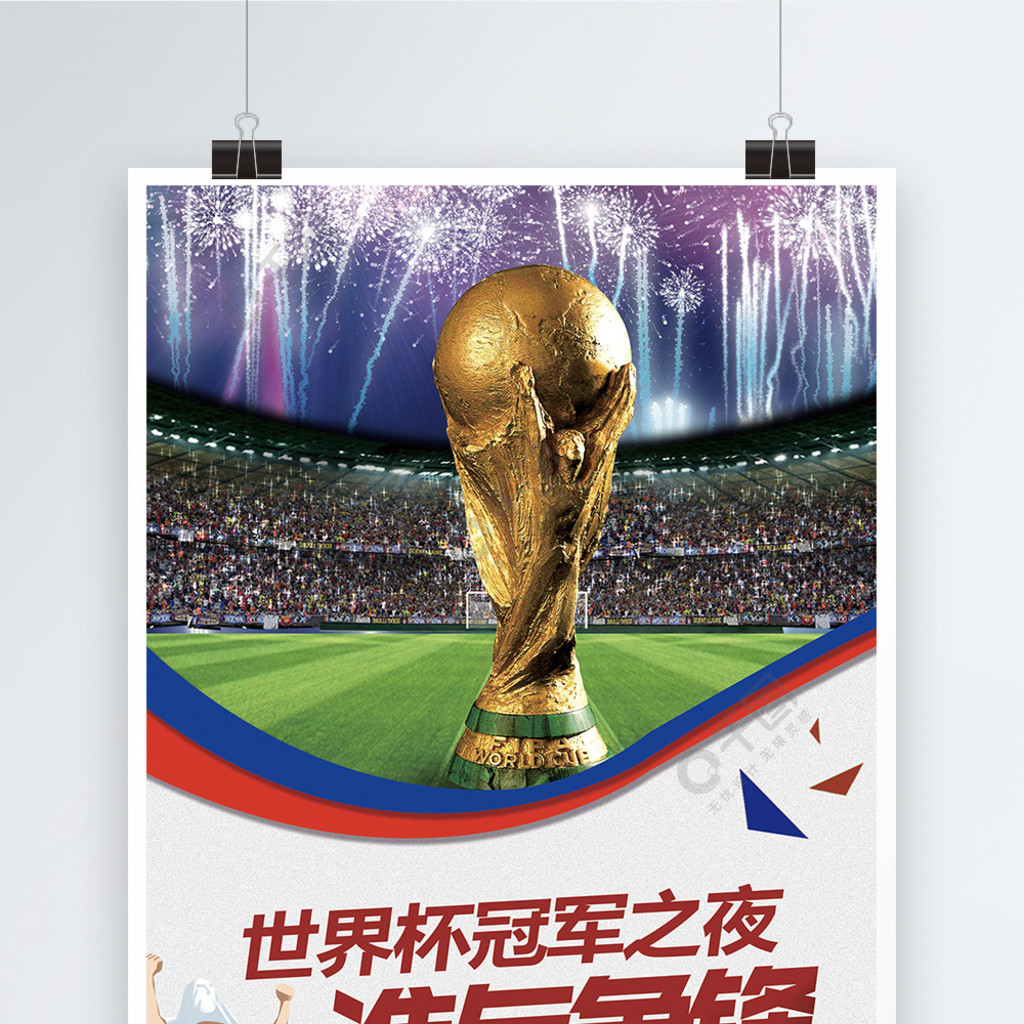 国队两
