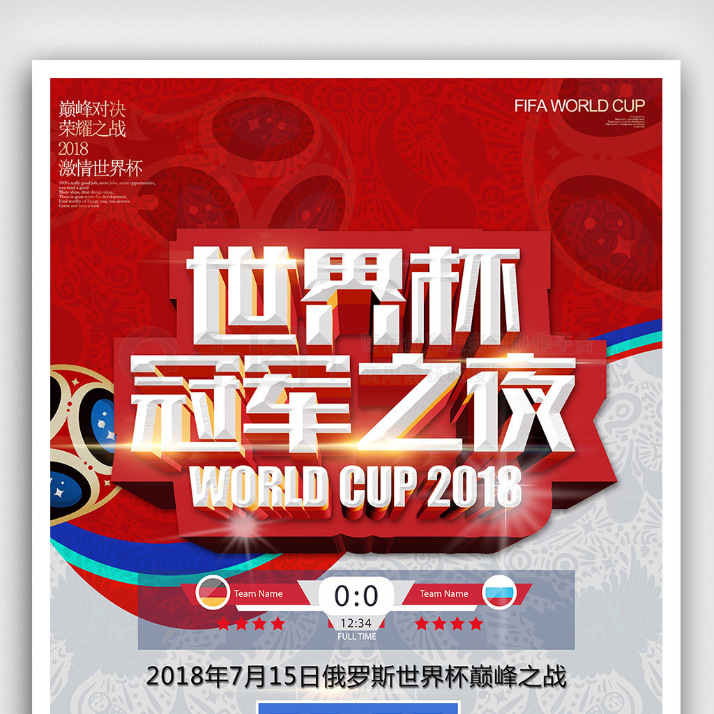 类似的阵容
